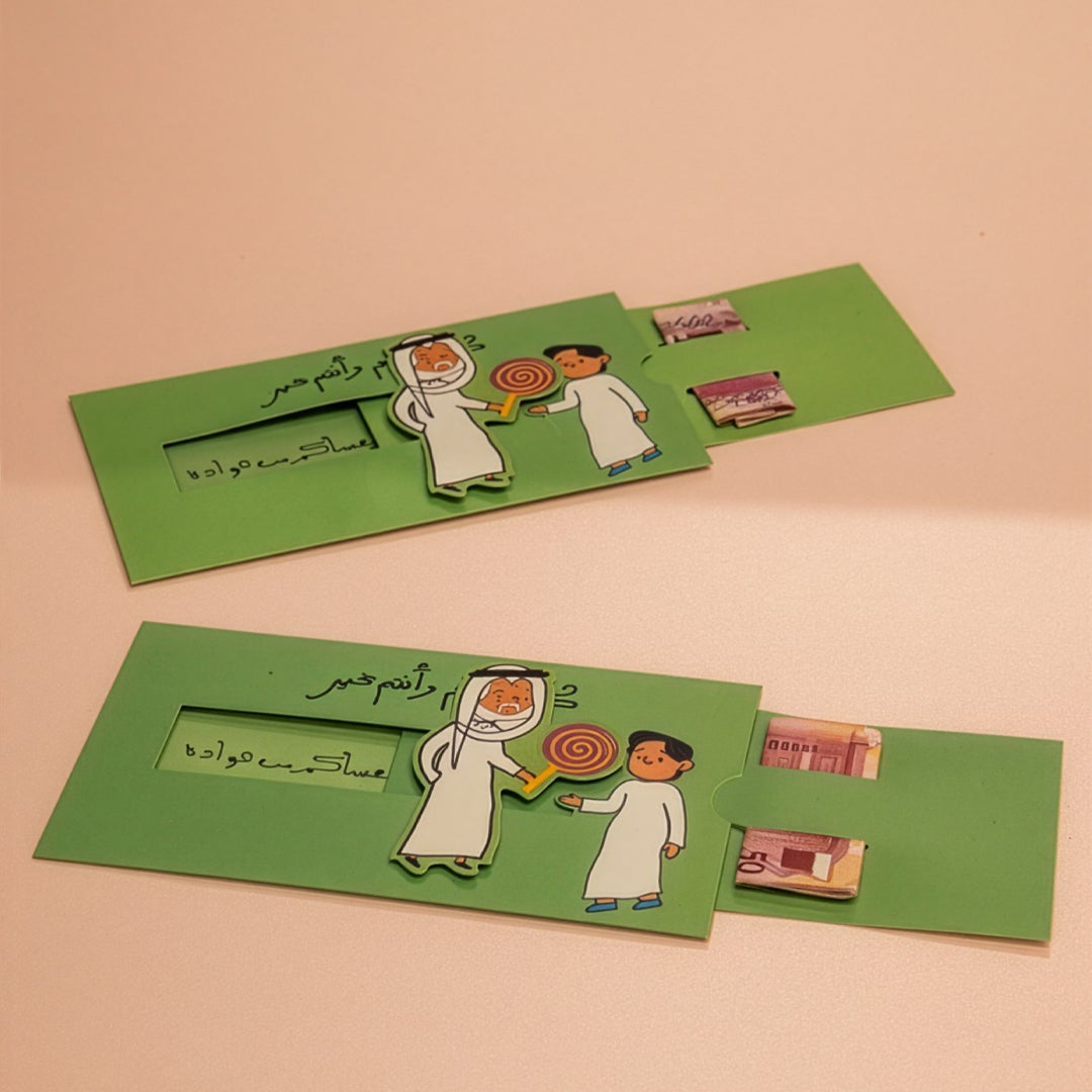Joyful Eid Envelopes