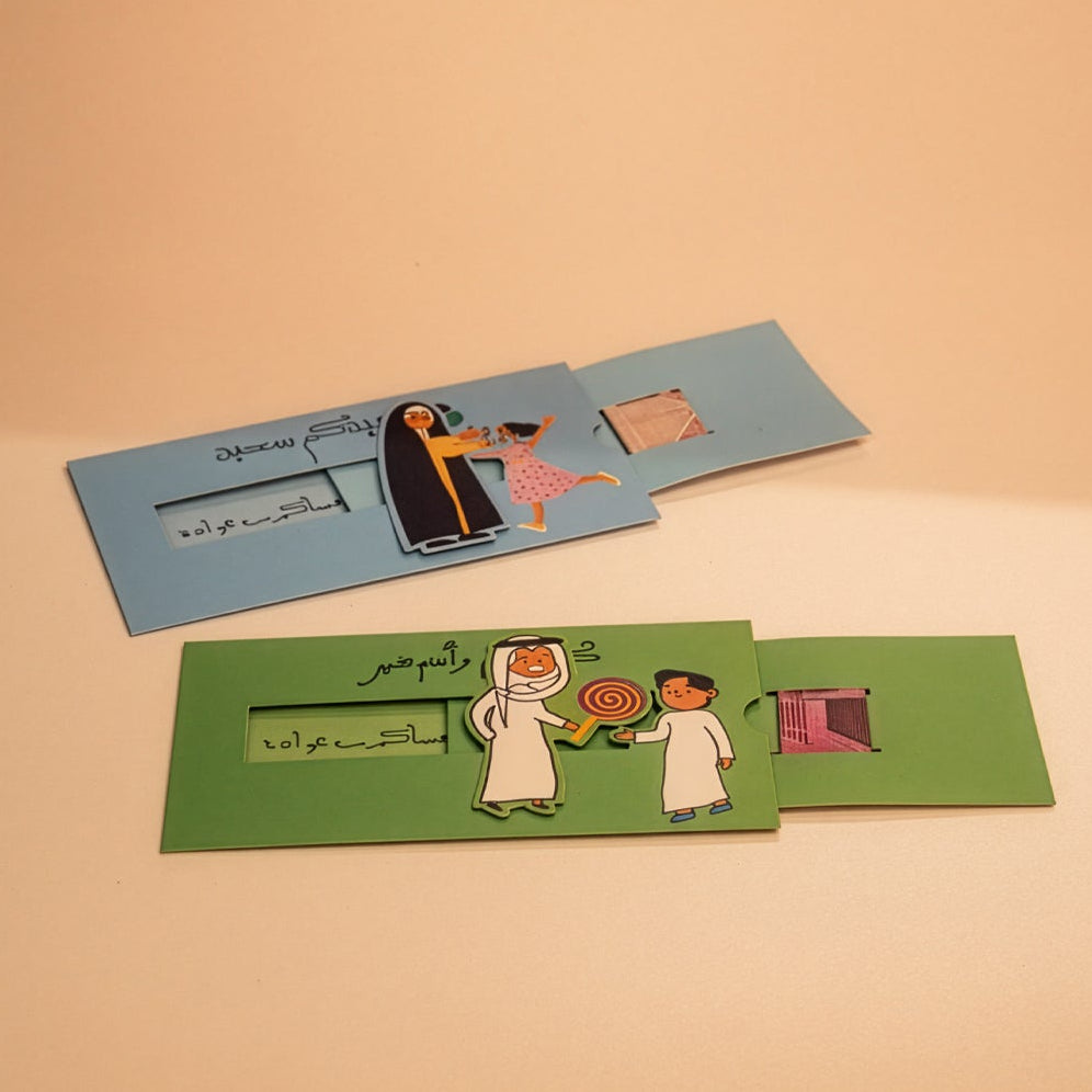 Joyful Eid Envelopes
