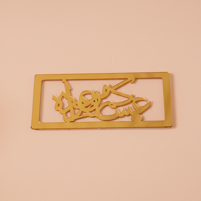 Large Acrylic Envelope