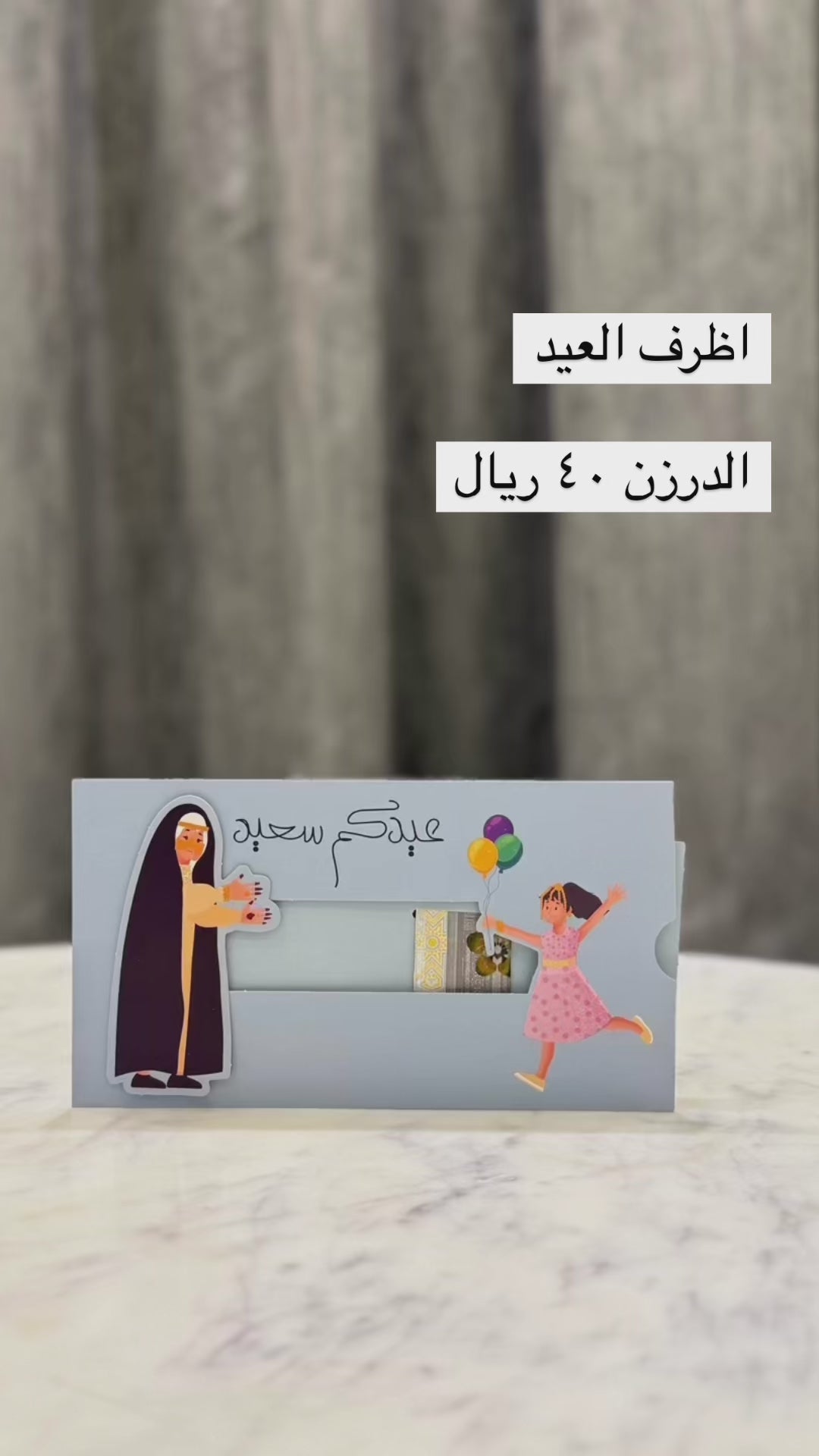 Joyful Eid Envelopes
